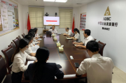 农发行鹤山市支行：打好“四张牌” 强化内控合规管理