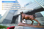 上交所揭示投行业务内控六大问题 高撤否率券商或被现场督导 