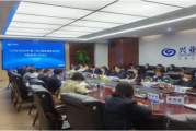 兴业银行兰州分行风险合规内控会议圆满召开