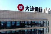 大连银行经营业绩待提升，内控不足、违规被罚