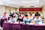 第七十一期国际注册内部控制师培训班在杭州顺利举办，赋能企业内控提升