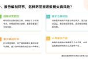 内控实务讲解089：财务报告风险隐患，企业如何以内控筑牢信息真实防线？