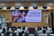 四川雅安市雨城区教育局召开全区教育系统预算一体化会计核算及内控管理培训会