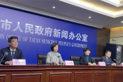 泰安市深化改革推动国资国企高质量发展取得新成效