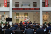 青海省交控集团召开纪检监察干部队伍教育整顿纪律警示教育会