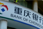 2023重庆银行内控合规部招聘1人公告