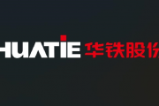ST华铁收年报问询函，被追问大额资金占用情况，股民可索赔