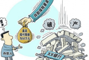 美国今年首次有联邦储蓄保险公司承保的银行破产