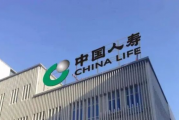 中国人寿大同中心支公司因内控管理不到位等被立案调查并罚款36万