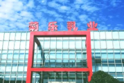 困于四川的菊乐食品迎IPO新进展，内控仍是监管重点
