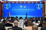 专家、商会代表聚云南 共探民企内控监督机制建设