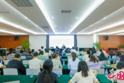 强内控 防风险——苏州相城经开区开展行政事业单位财务内控制度建设培训