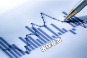 实施大数据实时动态智能监控 织密织紧医保基金监管防控网