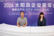 矩网科技副总经理王圣平：以数智管理实现内控安全合规