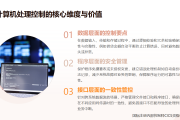内部控制术语讲解20:计算机处理控制