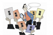 是否违规？华安基金：重仓持股年报造假、被证监会立案的方正电机