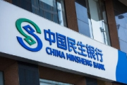 直击民生银行股东大会:聚焦息差管理和资产质量提升