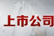 紧盯上市公司内控风险 独董频发督促函