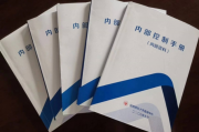 徐州市红十字血液中心 完成2023年《内部控制管理手册》修订工作