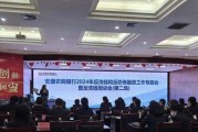 安康农商银行致力“三变”推动反洗钱暨内控合规培训提质增效