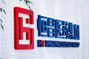 恒昌医药之谜：接连被罚、自由职业多年的董秘火箭升迁与增资疑团