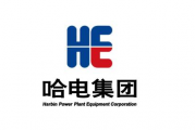 哈电集团：健全依法治企体系 在法治轨道上推动公司实现高质量发展