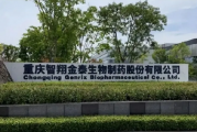 智翔金泰414万股遭弃购 价值自证还在路上