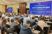 上海市“企业内控与反舞弊第五届行业峰会”在长宁举行