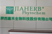 保荐嘉禾生物IPO存在4项违规，中信证券收监管函，被要求内部追责