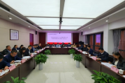 陕西投资新兴产业发展有限公司召开内控管理规范化推进专题会议