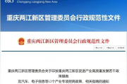 重磅！国际注册内部控制师（CICP、CICS）被列入国际国内具有公信力的专业认证证书