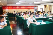 第三十二期【国际注册内部控制师CICS】培训班在北京成功举办
