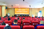 柳州市交通学校：加强内控建设 推进数字赋能 ——财务科召开内控系统操作全员培训会