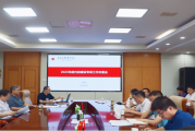 合肥工业大学召开年度内控建设专项工作布置会
