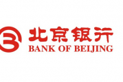 北京银行中期业绩发布会，霍学文称数字化转型已进入新阶段