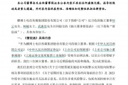 *ST鹏博问题多多！三位独董督促：把这八件事干了