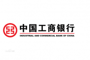 工行温州分行联防联控筑牢案防合规“压舱石”
