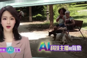 真的取代人类了！AI新闻主播上线台湾 “具有自主学习能力、有内控机制不违法” 