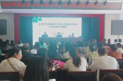 永济市财政局组织召开2022年度行政事业单位内部控制报告编报工作培训会