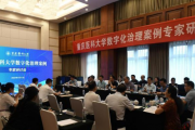 重庆医科大学试点运行高校内控数字化协同平台