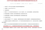 国际注册内部控制师被列为北京市某三甲医院内控体系建设采购项目的关键要求
