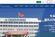 总投资超90亿元肿瘤医院突然申请注销，院名中“河北”二字已不见踪影
