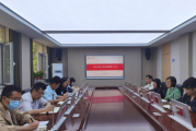 西安开放大学召开内部控制工作专题会议