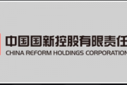 中国国新：深入开展价值创造行动 聚力提升五个方面价值