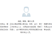 国际注册内部控制师CICS资格认证—申报条件