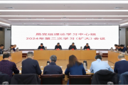 甘肃省广电局召开局党组理论学习中心组  2024年第二次学习（扩大）会