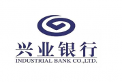 兴业银行威海分行多措并举，持续夯实合规内控建设