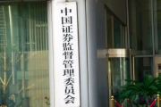 证监会去年完成28家首发企业现场检查 发行人问题多集中于信披、内控和会计处理三方面