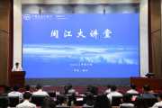 强合规 防风险 守底线---进出口银行福建省分行举办内控合规管理专题讲座