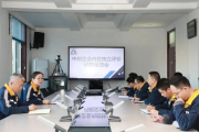 中州铝业召开内部控制独立评价问题反馈会